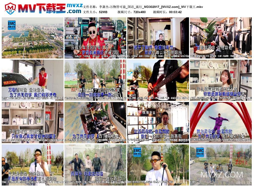 李萧杰-万物皆可盘_国语_流行_MD302917